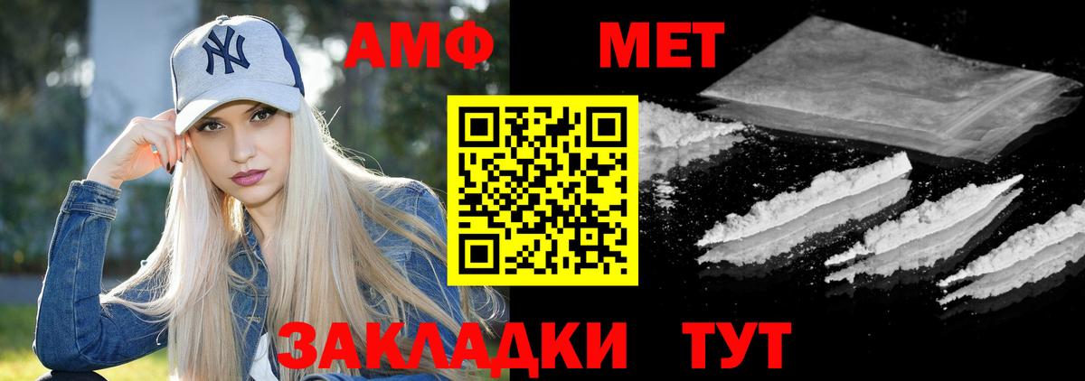Amphetamine  Вход с VPN  Пыть-Ях  Амфетамин 97% 