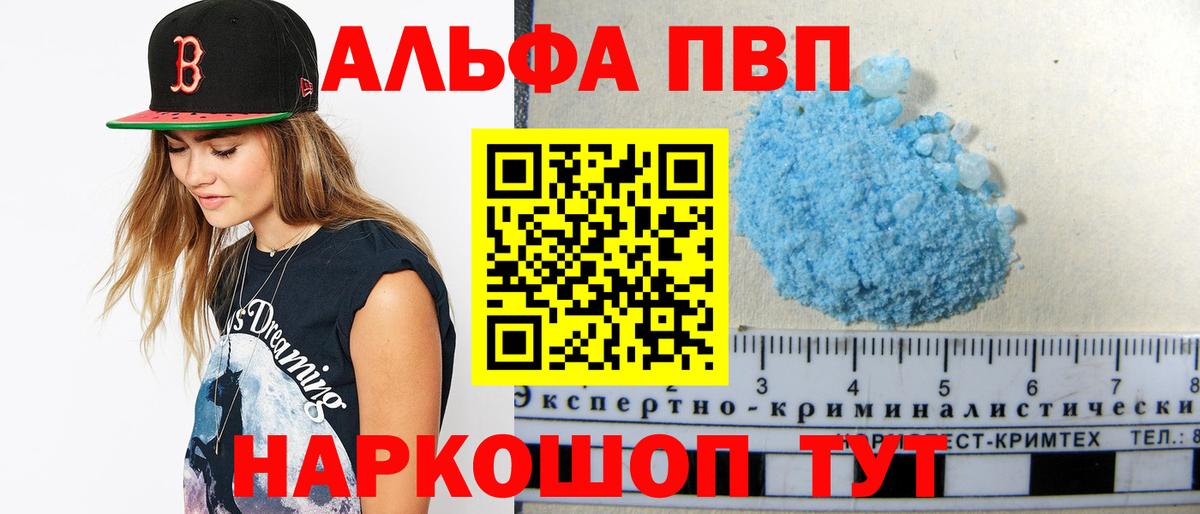 Alpha-PVP  A-PVP Crystall  Вход с VPN  Пыть-Ях  где купить наркотик  А ПВП СК 