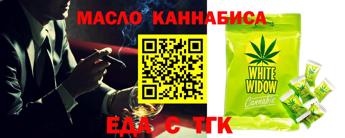 Печенье с ТГК конопля  Вход с VPN  Пыть-Ях 