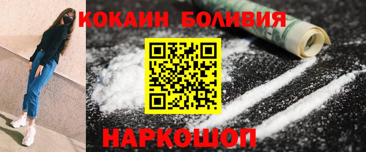 COCAIN Эквадор  Вход с VPN  Пыть-Ях 