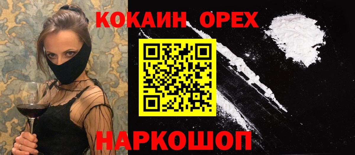 Кокаин Fish Scale Пыть-Ях