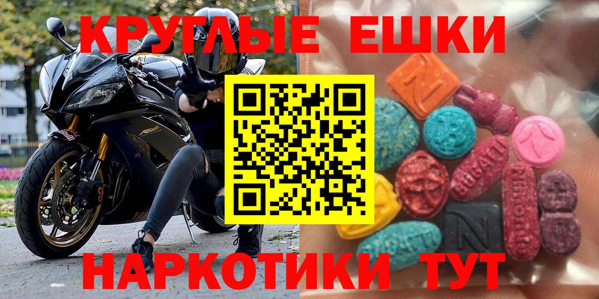 ЭКСТАЗИ  Ecstasy Punisher  Пыть-Ях  Вход с VPN  мега зеркало  Экстази таблы 