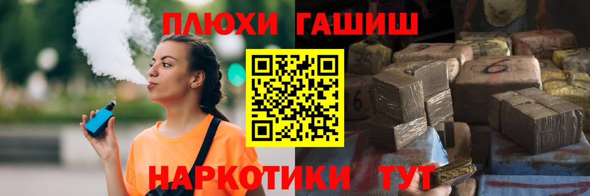Гашиш 40% ТГК  продажа наркотиков  Вход с VPN  Пыть-Ях  ГАШИШ убойный 