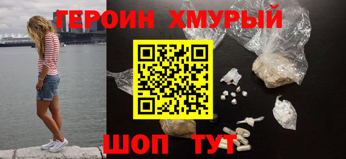 Пыть-Ях  Героин белый  Вход с VPN 