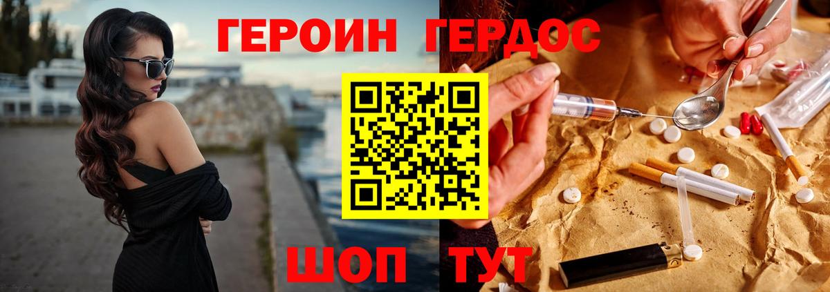 Героин Афган Пыть-Ях