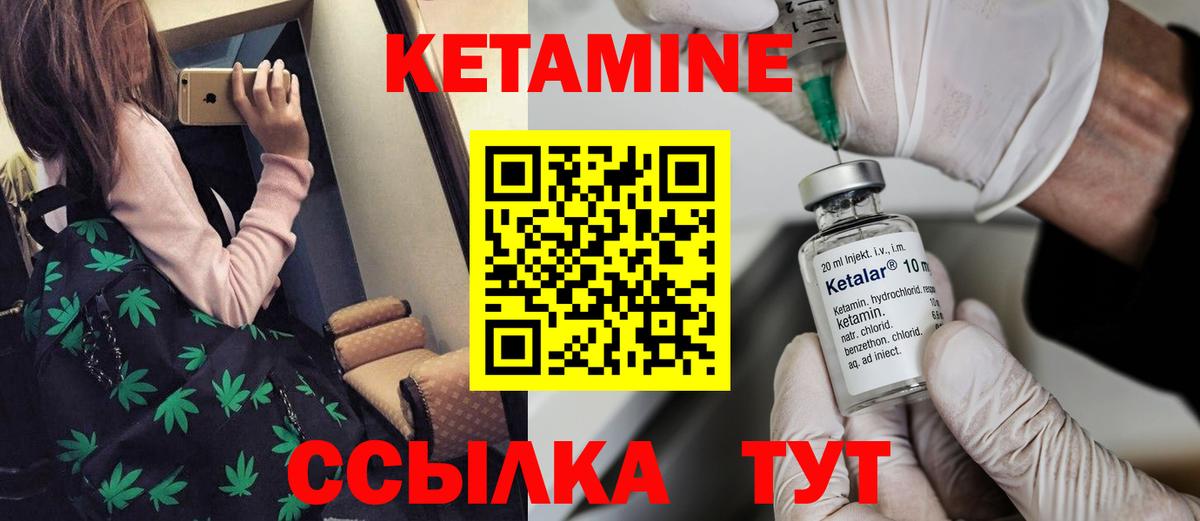 КЕТАМИН VHQ  Вход с VPN  Пыть-Ях 