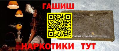 гашик Славянск-на-Кубани