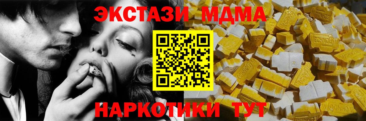 Пыть-Ях  MDMA crystal  Вход с VPN  МДМА VHQ 