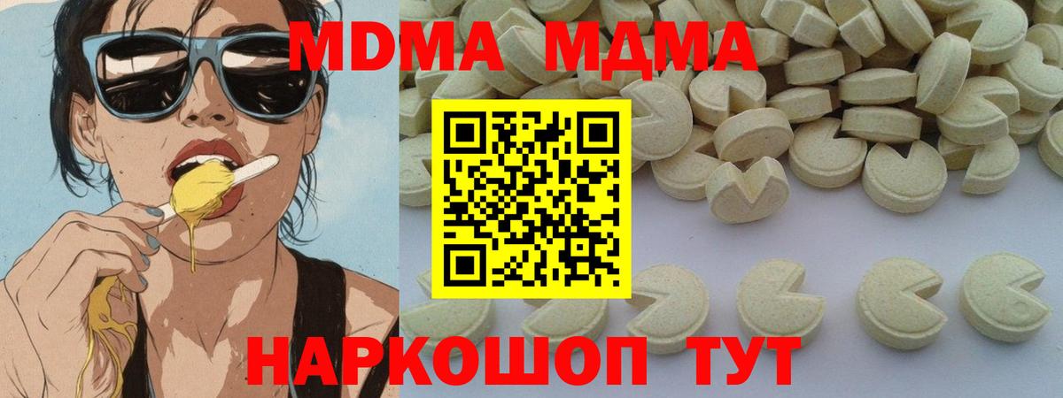 МДМА crystal Пыть-Ях