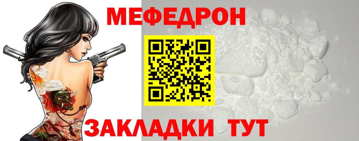 Меф мяу мяу  Пыть-Ях