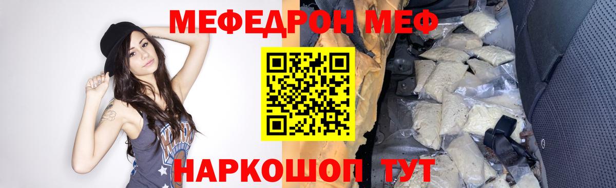 МЯУ-МЯУ мяу мяу  Мефедрон  МЕФ кристаллы  цена наркотик  Пыть-Ях  Вход с VPN  Меф 