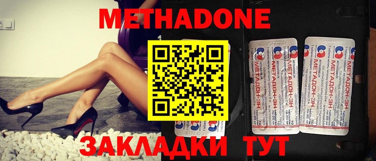 Пыть-Ях  mega tor  Метадон белоснежный  Вход с VPN  Метадон VHQ 