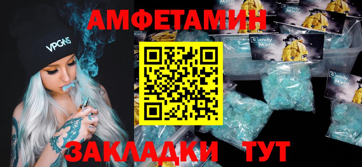 Первитин Декстрометамфетамин 99.9%  Первитин Декстрометамфетамин 99.9%  Пыть-Ях  Вход с VPN 
