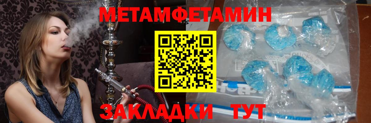 Первитин пудра Пыть-Ях
