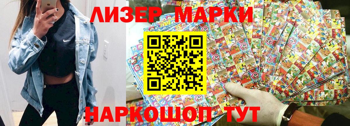 Марки 25I-NBOMe 1,5мг  Вход с VPN  Пыть-Ях 
