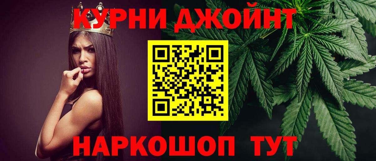 МАРИХУАНА THC 21% Пыть-Ях